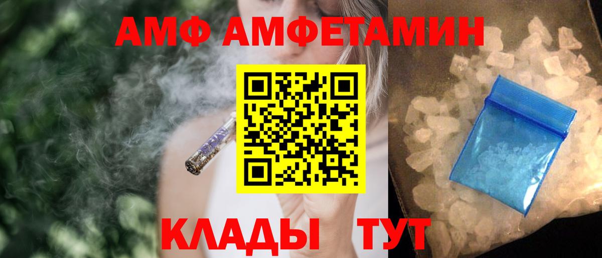Амфетамин  АМФЕТАМИН 98%  АМФ  Вход с VPN  Тайшет 
