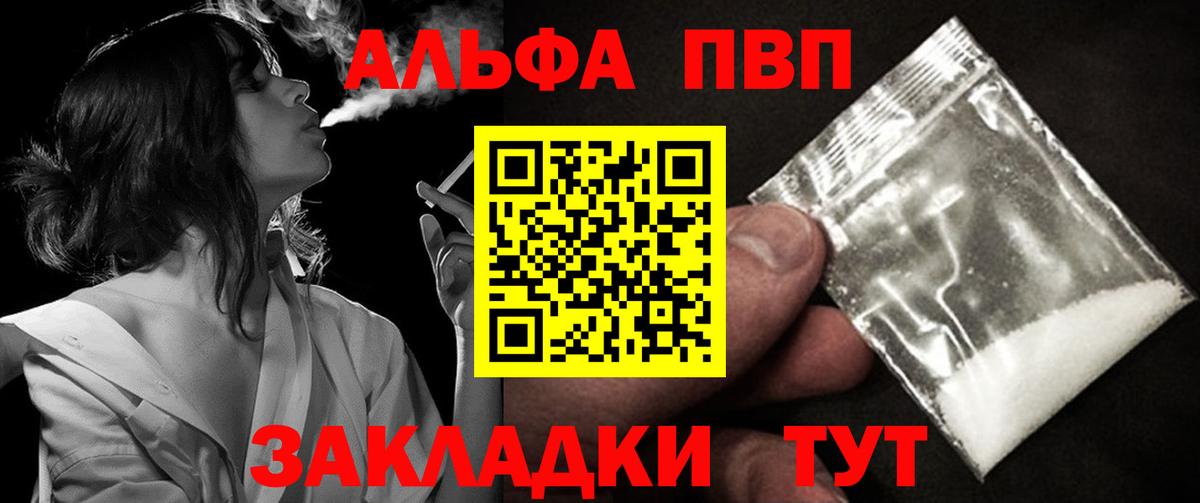 Тайшет  Alpha-PVP СК  A-PVP кристаллы  Alpha PVP крисы CK  Вход с VPN 