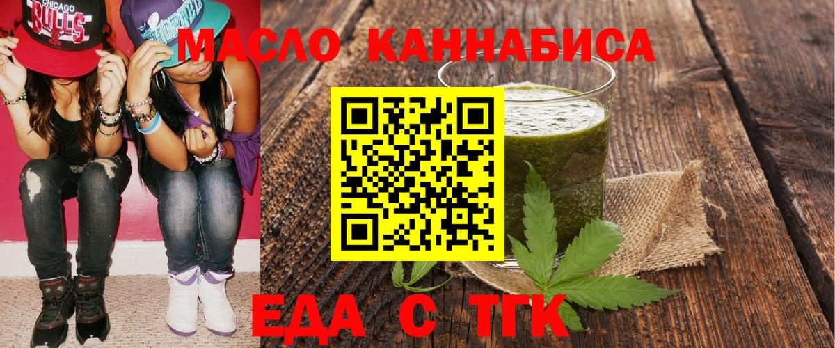 Тайшет  Cannafood марихуана  Вход с VPN 