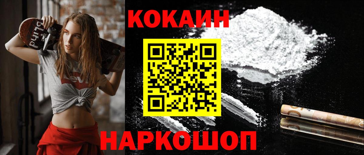 КОКАИН Боливия Тайшет