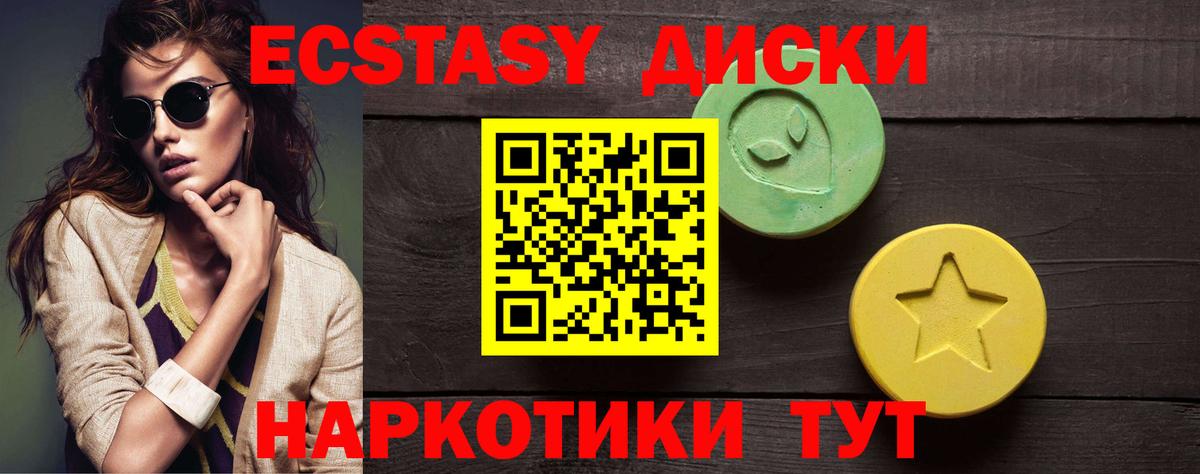 Тайшет  ЭКСТАЗИ  наркотики  ЭКСТАЗИ ешки  Экстази 280 MDMA  Вход с VPN 