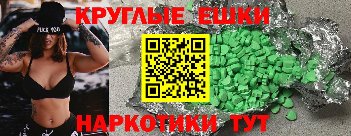 Экстази MDMA Тайшет