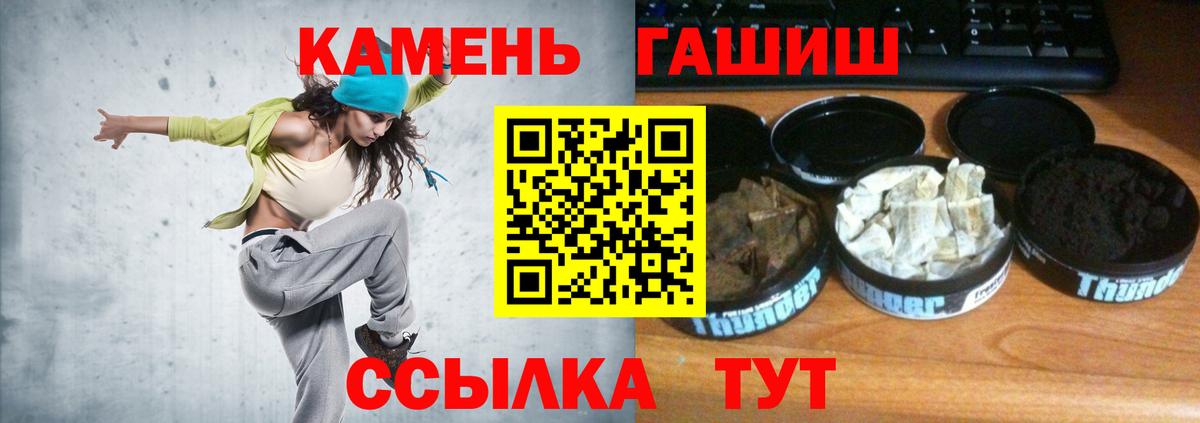 ГАШ убойный  Вход с VPN  Гашиш 40% ТГК  Тайшет 