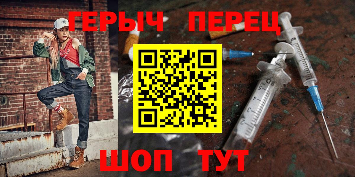 Героин Heroin  Вход с VPN  Тайшет 