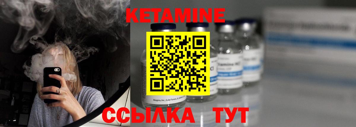 КЕТАМИН ketamine Тайшет