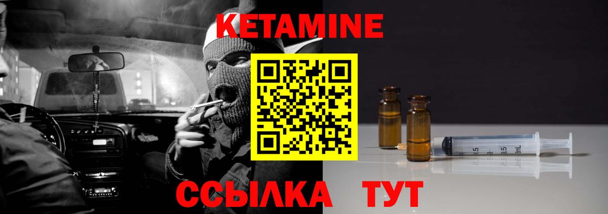 Кетамин VHQ  Вход с VPN  Тайшет 