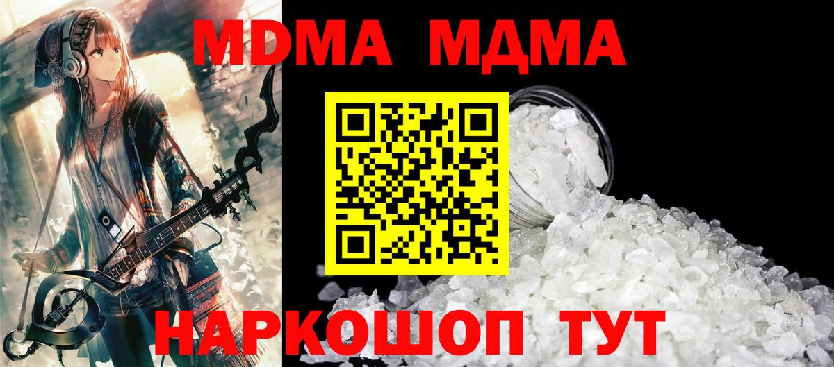 Тайшет  МДМА Molly  Вход с VPN  MDMA crystal 