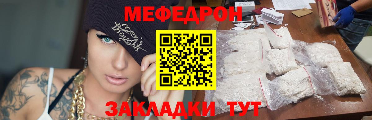 Меф кристаллы Тайшет