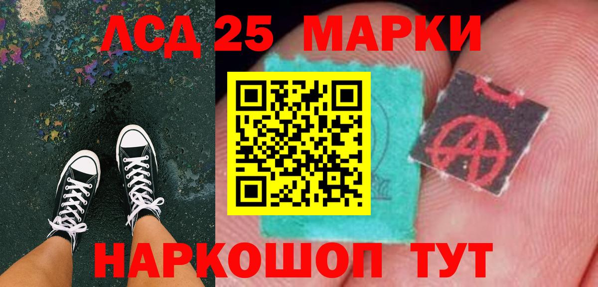 Марки NBOMe 1,8мг Тайшет
