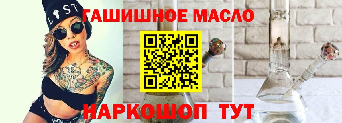 Тайшет  ТГК вейп с тгк  где найти   Вход с VPN  Дистиллят ТГК Wax 