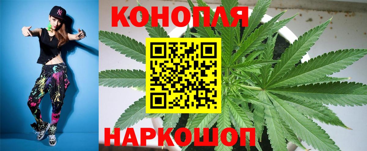 Каннабис марихуана Тайшет